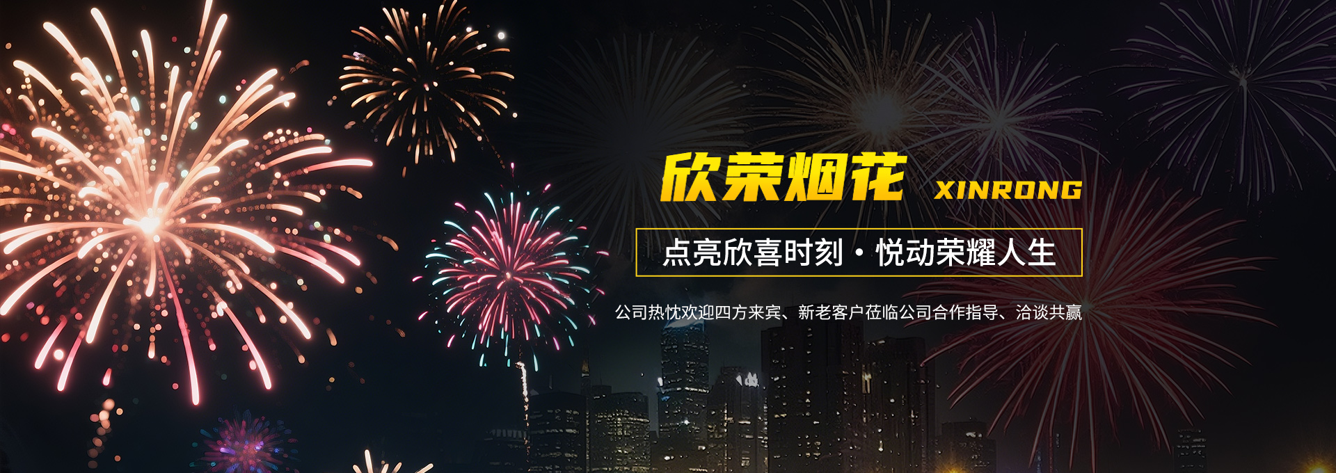 湖南省森宝兰烟花有限责任公司_临澧组合烟花|临澧儿童玩具类烟花